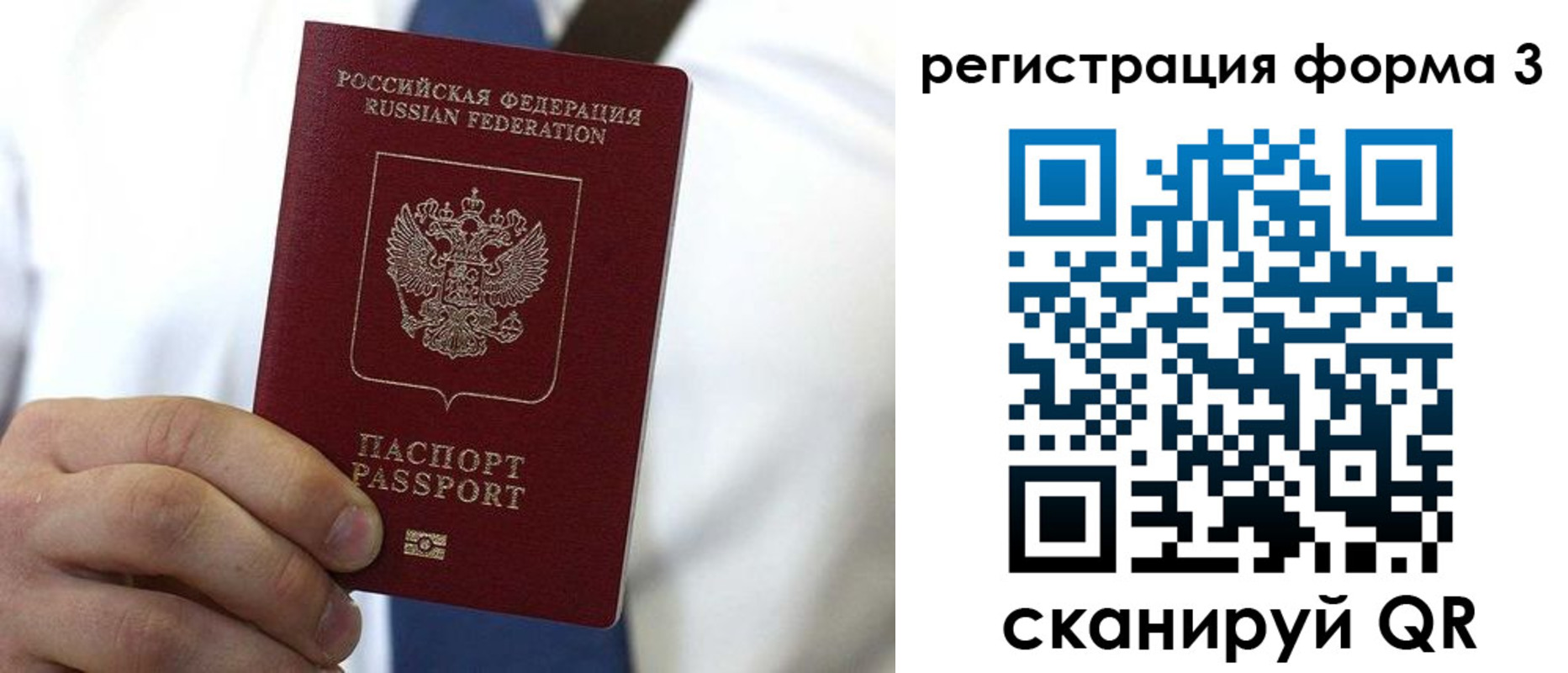 прописка 2025 в Шахунье