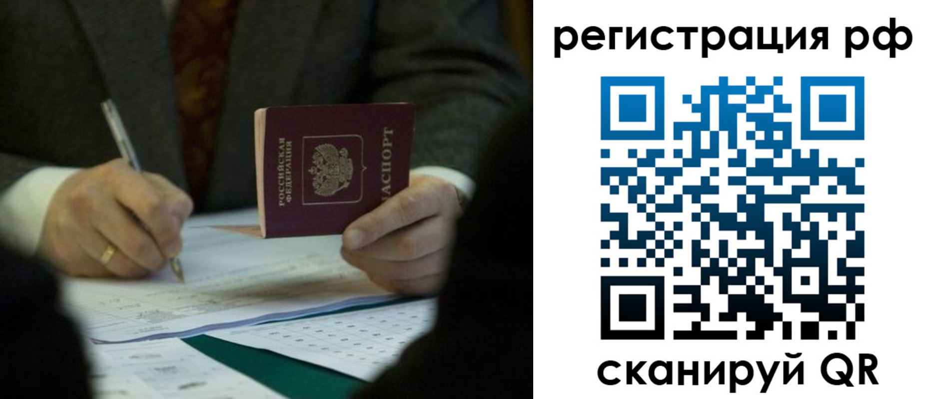 временная прописка в Шахунье