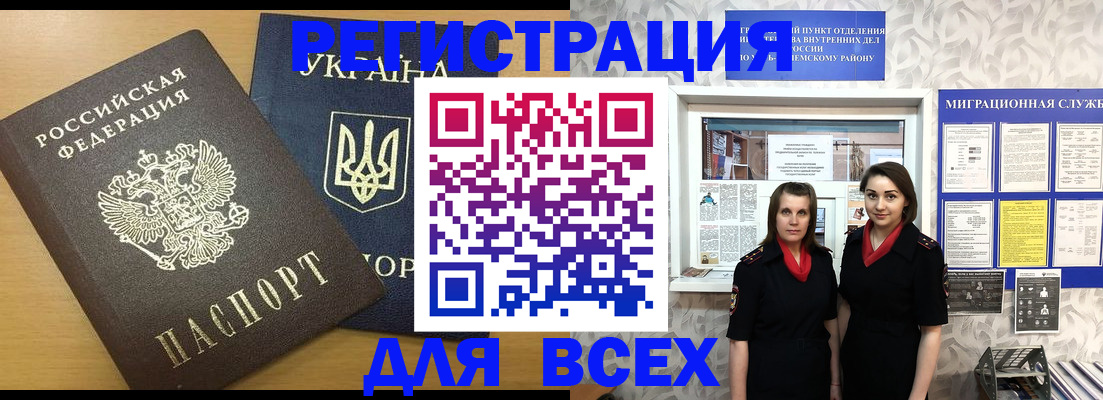 прописка для школы в Шахунье
