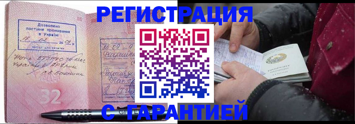 прописка от собственника в Шахунье